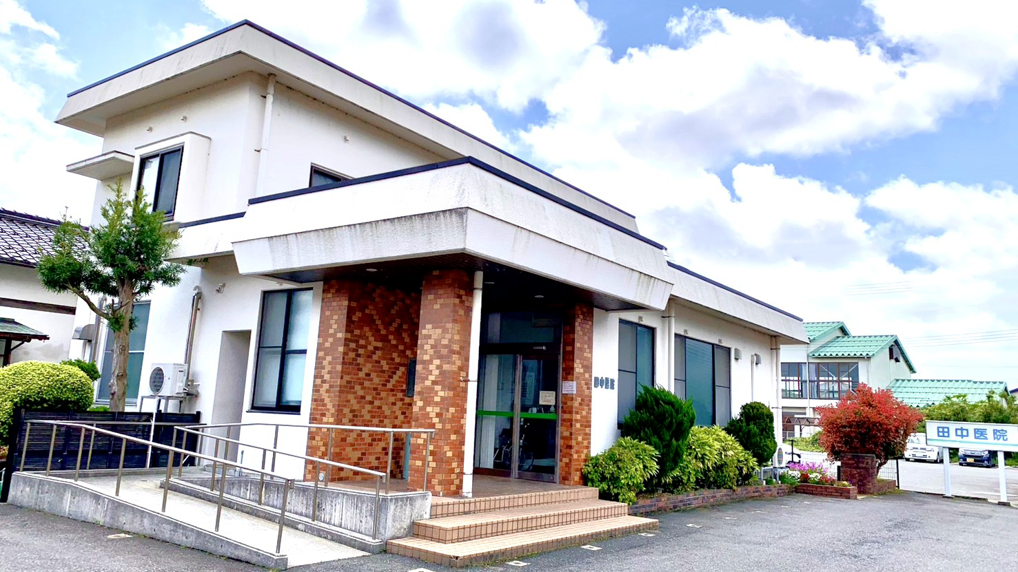 田中医院　外観